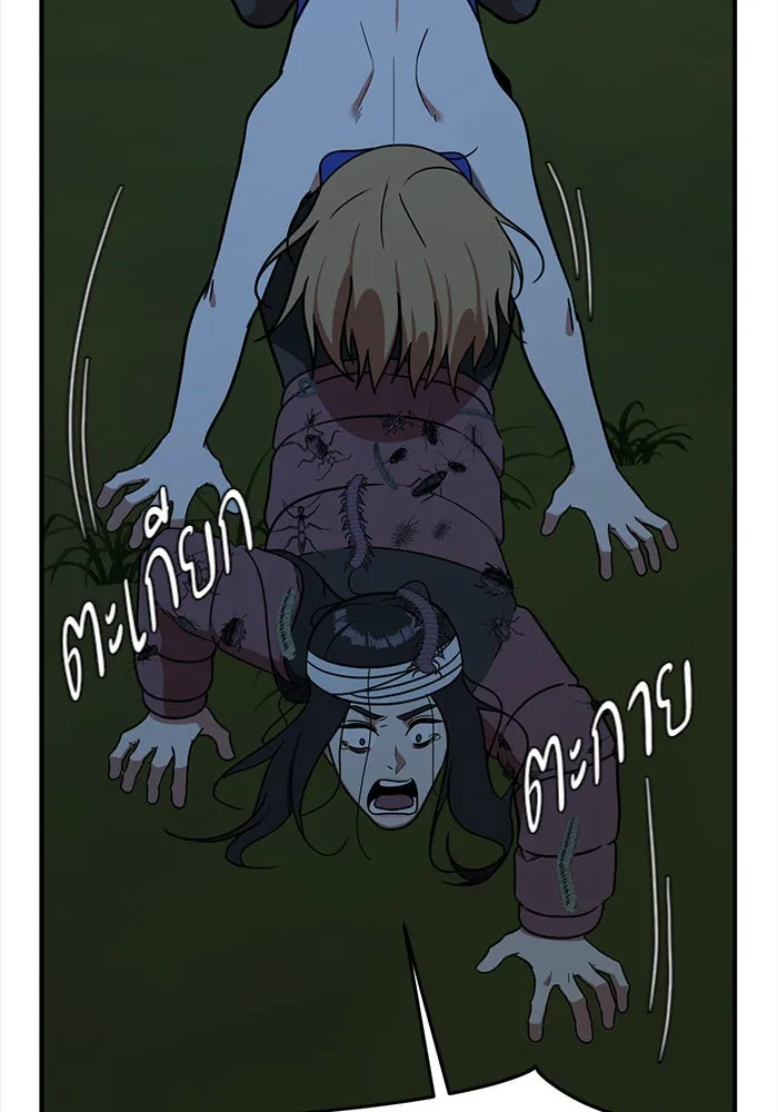 ช่วยเปลี่ยนฉันที ตอนที่ 74. ยอมินซอ 24 รูปที่ 184