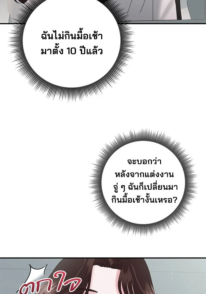 สามีที่ไม่ได้ขอ ตอนที่ 9 รูปที่ 83