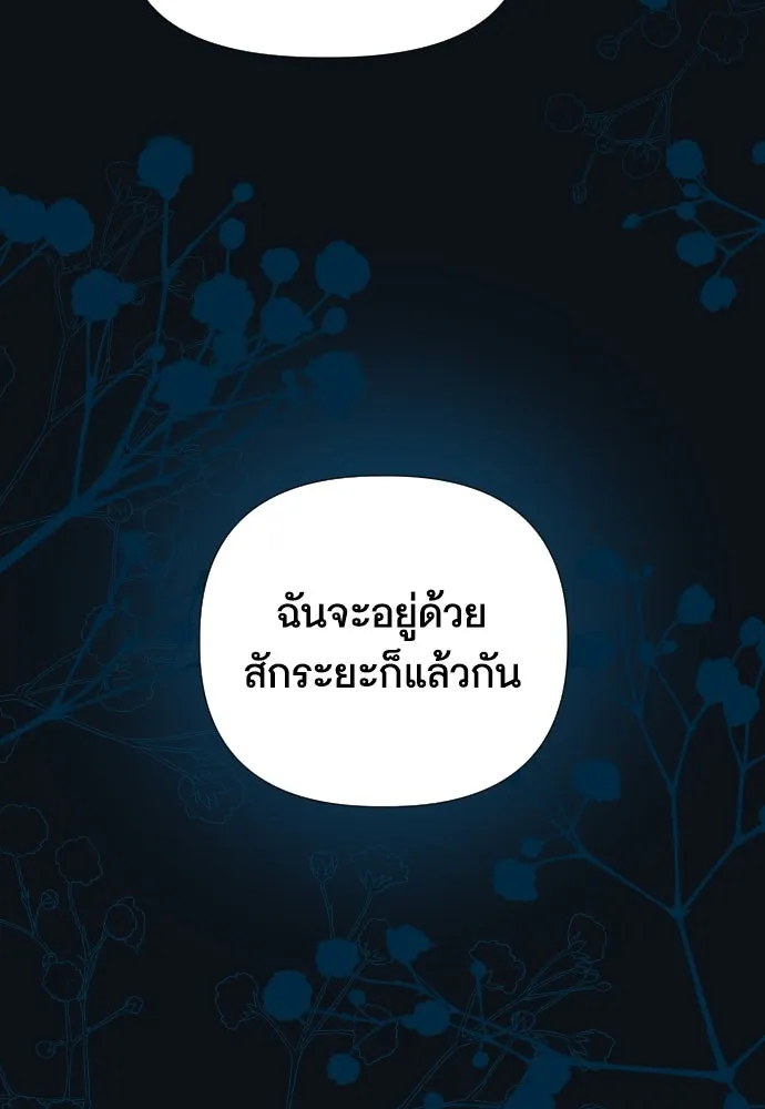 นักเล่นแร่แปรธาตุสายเปย์ ตอนที่ 12 รูปที่ 67