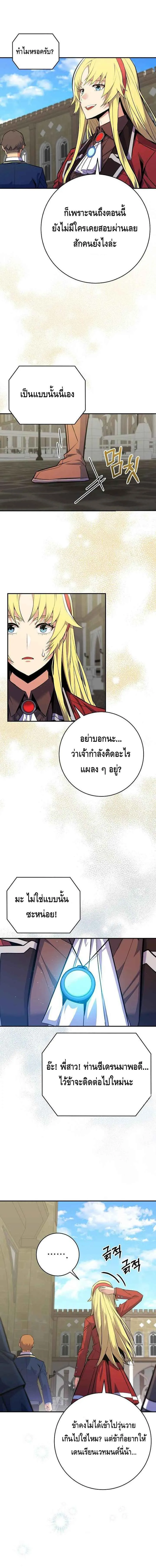 Reincarnated as a Genius Prodigy of a Prestigious Family เด_กกำพร_าอย_างฉ_นได_กล_บมาเก_ดใหม_ในตระก_ลข_นนางซะง_น ตอนที่ ตอนที่ 22 รูปที่ 6