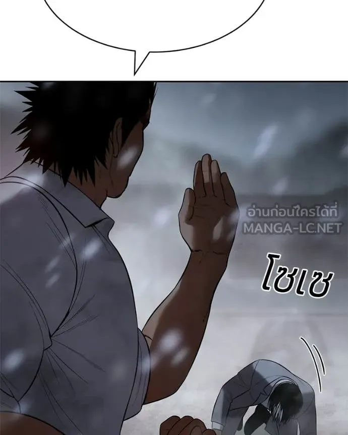 Baek XX ตอนที่ 149 รูปที่ 105
