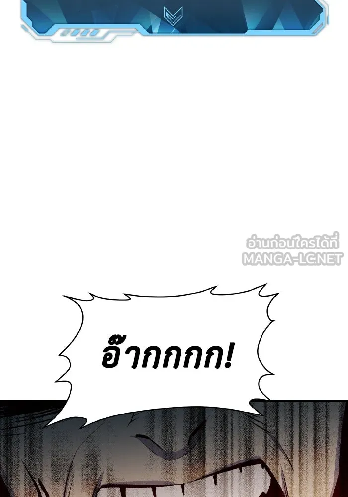 The Lone Necromancer ตอนที่ 70 รูปที่ 78