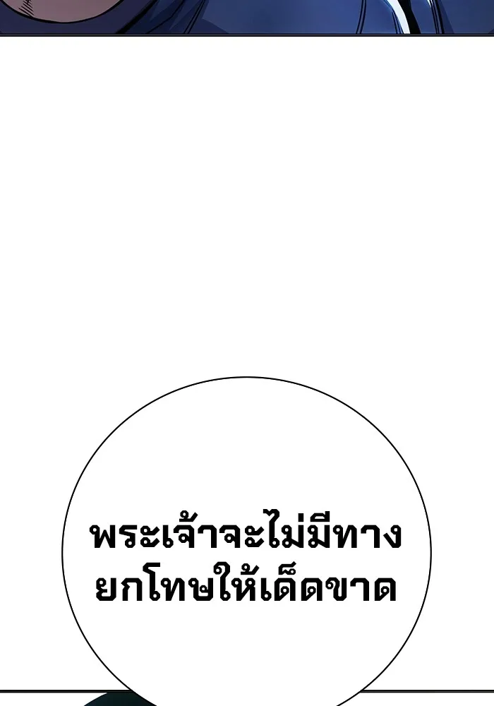 เยาวชนคนคุก ตอนที่ 18 รูปที่ 143