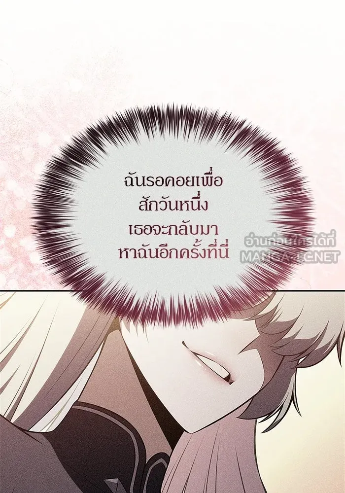 ผู้เล่นหน้าใหม่เลเวลแมกซ์ ตอนที่ 247 ยอโพ จากบงซอน (3) รูปที่ 84