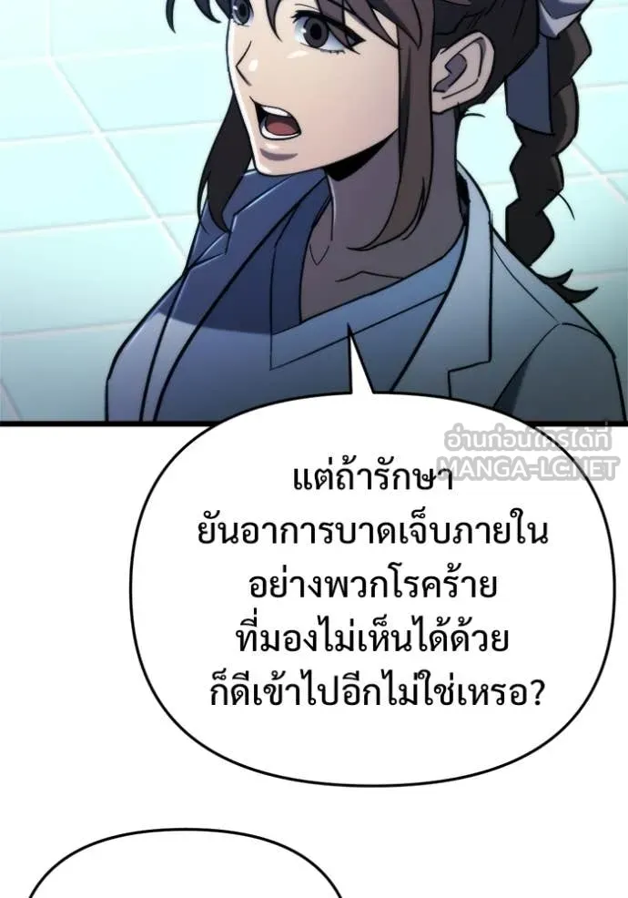 โกดังลับหลังโลกแตก ตอนที่ 67 รูปที่ 118