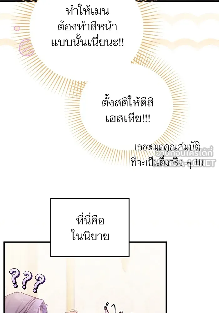 แด่ตัวละครโปรดที่ถูกทิ้ง ตอนที่ 47 รูปที่ 63
