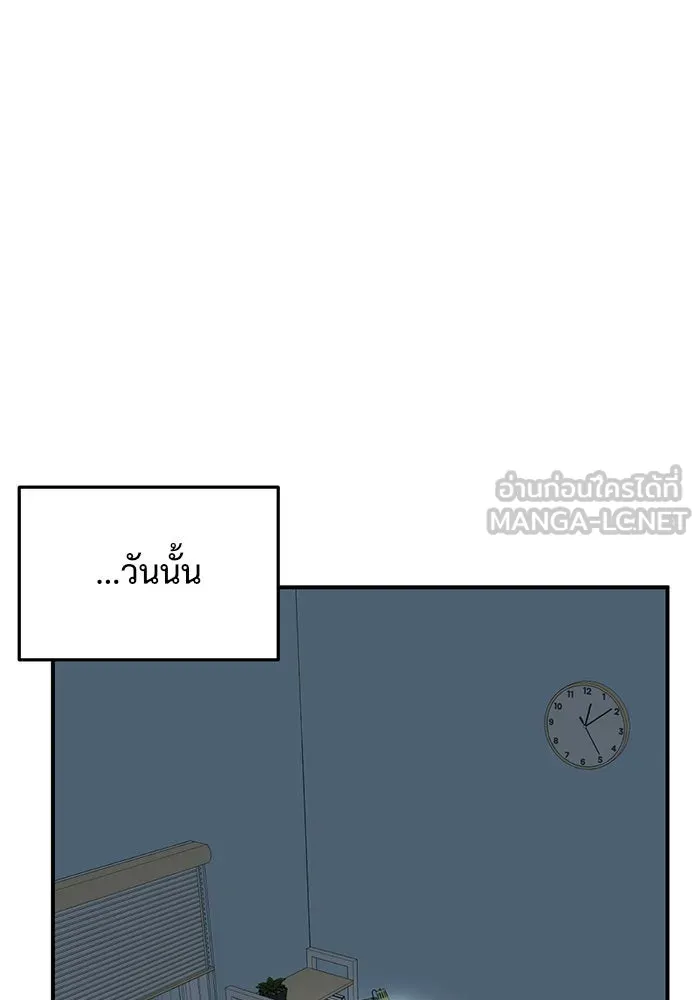 ช่วยเปลี่ยนฉันที ตอนที่ 78. ชิมแชวอน 3 รูปที่ 24