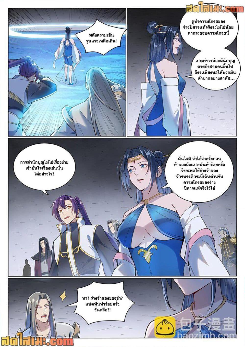 Manga-lc-com อ่านมังงะ อ่านการ์ตูน ออนไลน์ ฟรี Bailian Chengshen ตอนที่ 1 2 3 4 5 6 7 8 9 10 11 12 13 14 ฟรี ไม่มีโฆษณา Manga-lc - อ่าน มังงะ อ่าน การ์ตูน ออนไลน์ อ่านมังงะ ฟรี