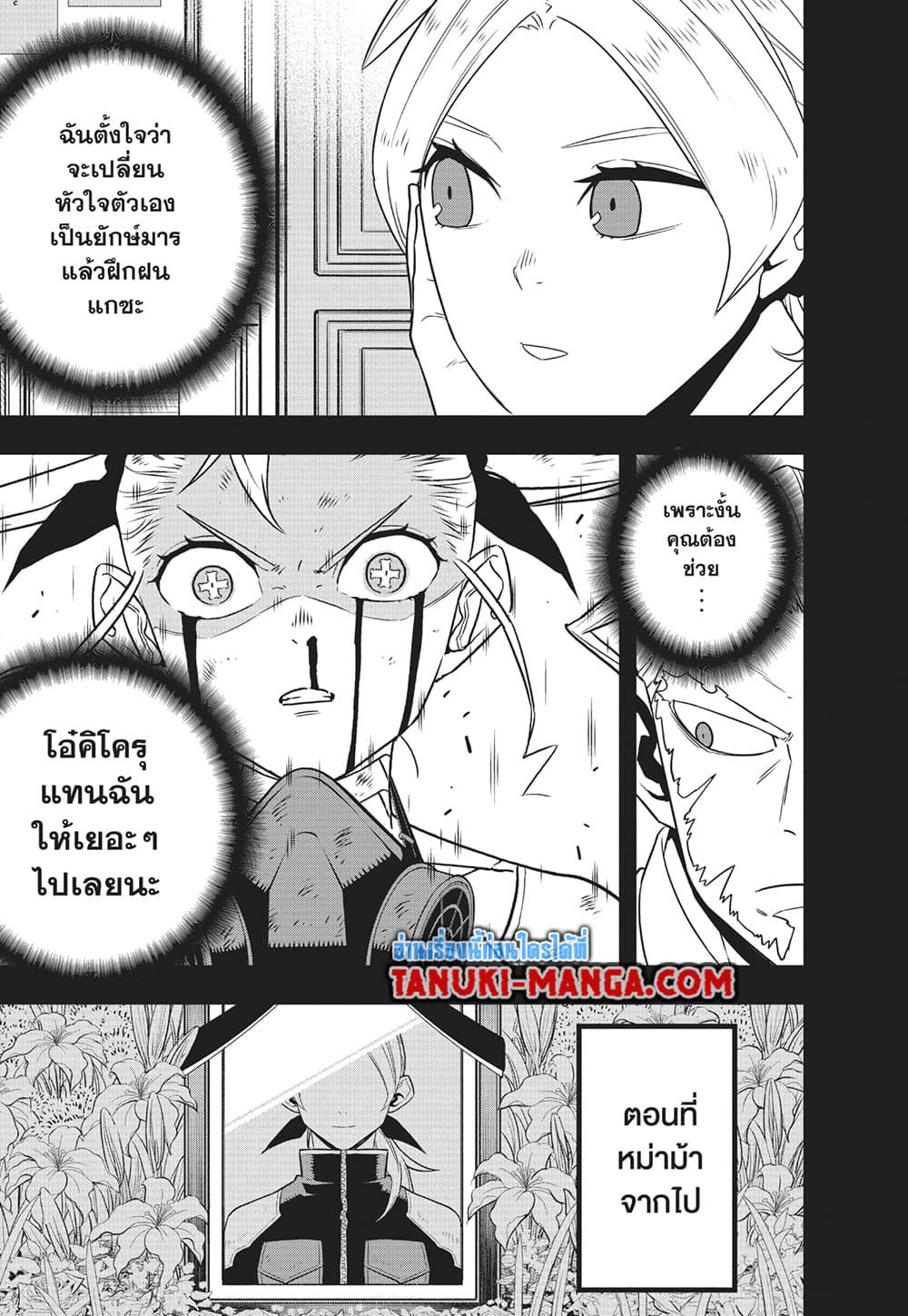 Manga-lc-com อ่านมังงะ อ่านการ์ตูน ออนไลน์ ฟรี Kaiju No.8 ตอนที่ 1 2 3 4 5 6 7 8 9 10 11 12 13 14 ฟรี ไม่มีโฆษณา Manga-lc - อ่าน มังงะ อ่าน การ์ตูน ออนไลน์ อ่านมังงะ ฟรี