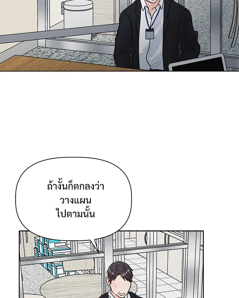 รักนี้ไม่ต้องมีเซนส์ ตอนที่ 27 รูปที่ 14