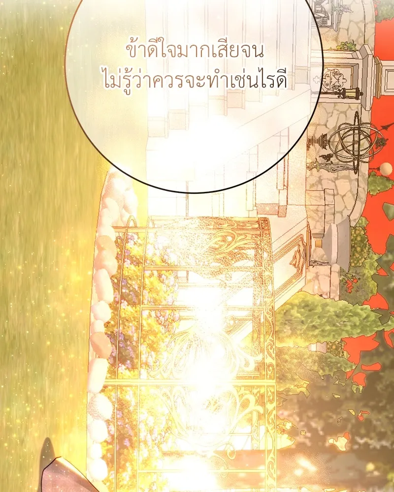 เจ้าหญิงคลั่งแห่งวังหลวง ตอนที่ 72 รูปที่ 26