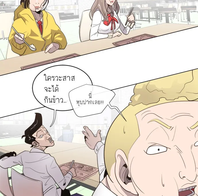 ยุคแห่งยอดมนุษย์ ตอนที่ 8 รูปที่ 113