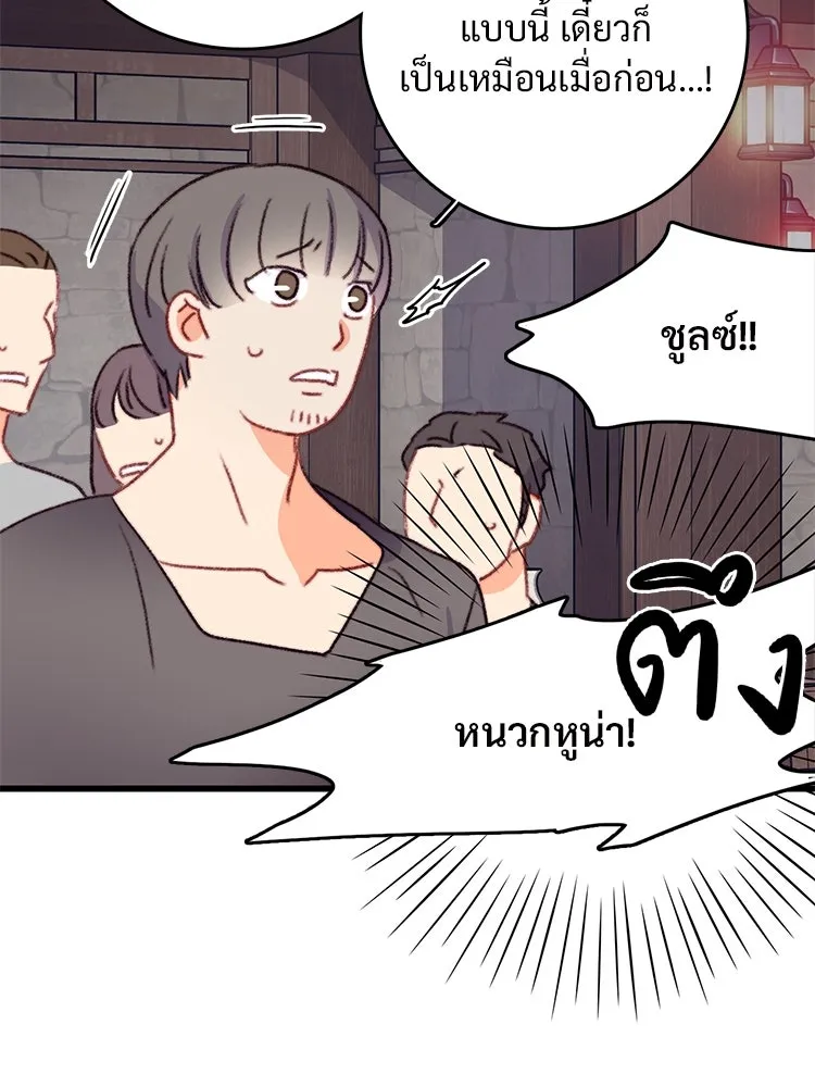 Bring the Love ตอนที่ 88 รูปที่ 17