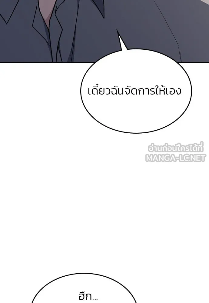 รักแล้วห้ามเลิก ตอนที่ 43 รูปที่ 150