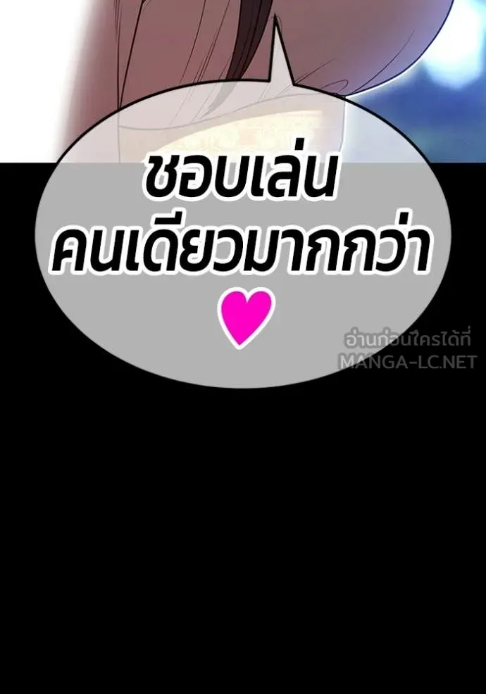 +99 ท่อนไม้ ตอนที่ 171 รูปที่ 8