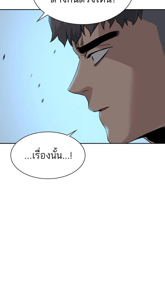 To not die ตอนที่ 39 รูปที่ 82