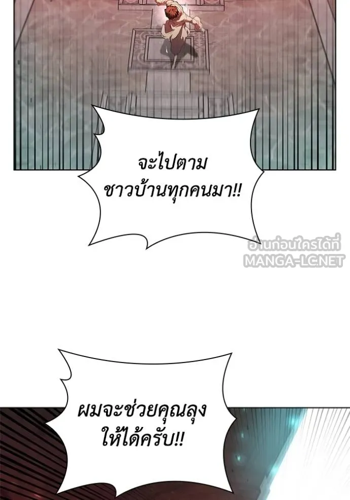 เกิดใหม่ในร่างดยุก ตอนที่ 82 รูปที่ 47