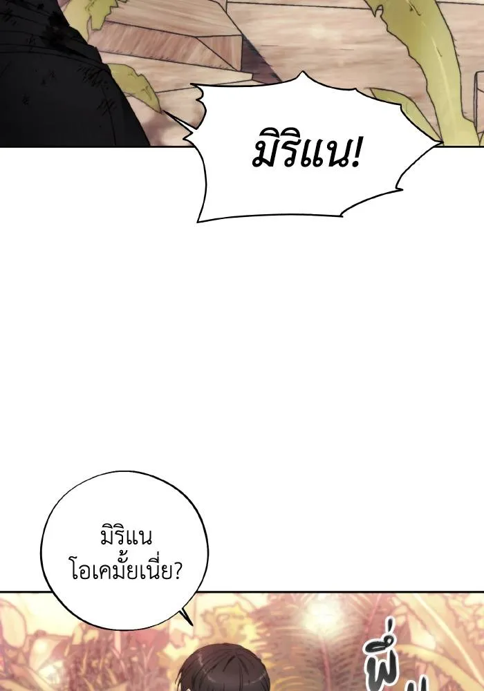 ศึกชิงบัลลังก์เทพเจ้ ตอนที่ 102 รูปที่ 14