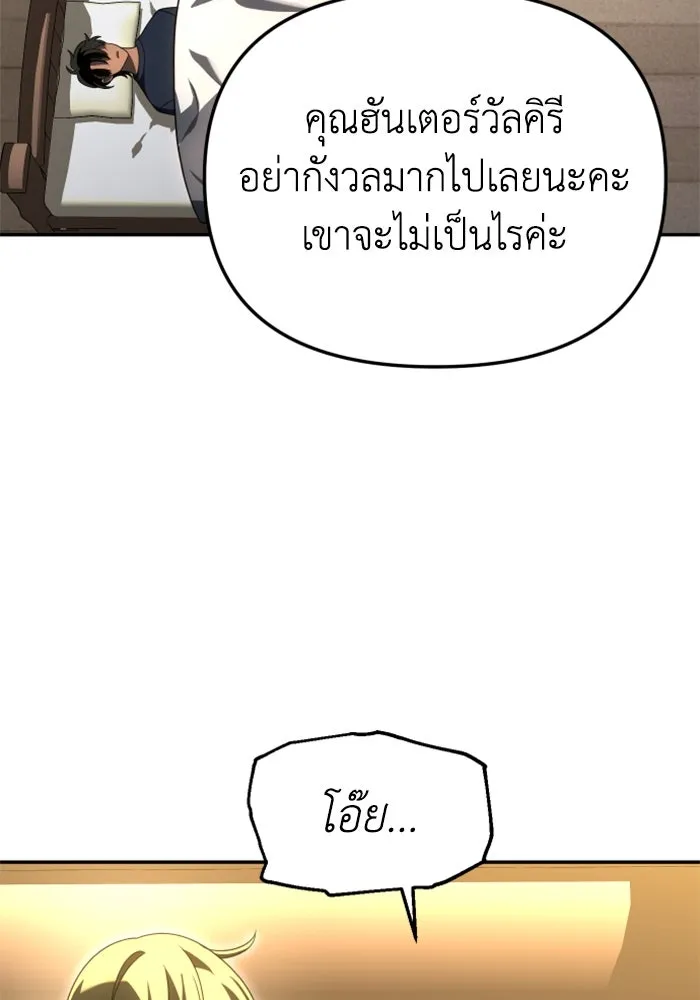 อดีตบอสหอคอย ตอนที่ 60 รูปที่ 22