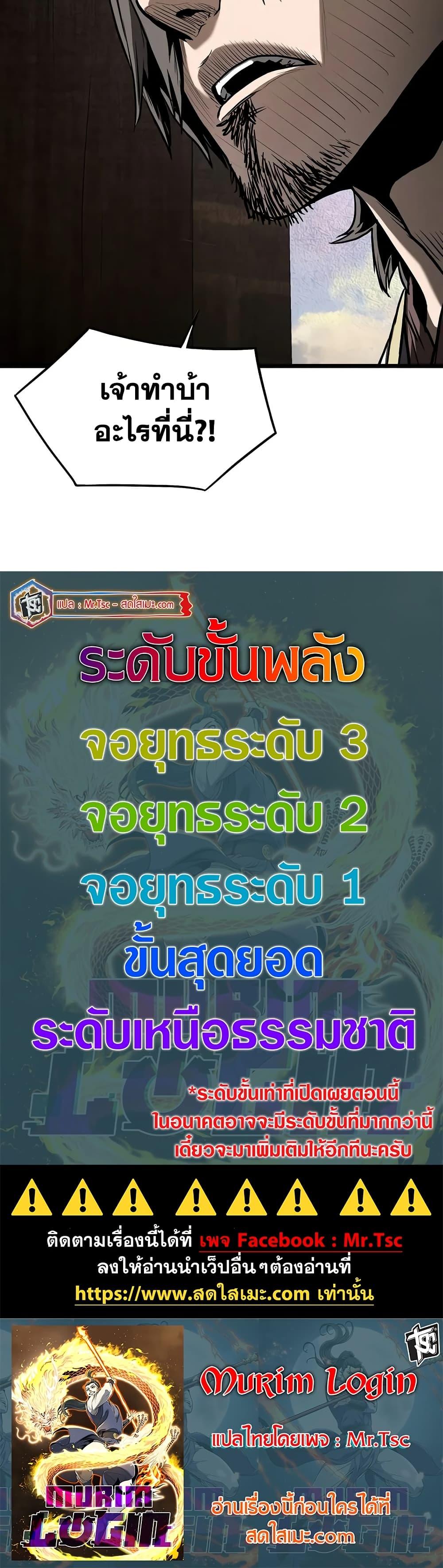 Manga-lc-com อ่านมังงะ อ่านการ์ตูน ออนไลน์ ฟรี Murim Login ตอนที่ 1 2 3 4 5 6 7 8 9 10 11 12 13 14 ฟรี ไม่มีโฆษณา Manga-lc - อ่าน มังงะ อ่าน การ์ตูน ออนไลน์ อ่านมังงะ ฟรี