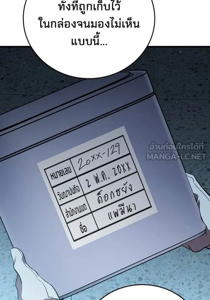 มหาสงครามคนแกร่ง ตอนที่ 55 รูปที่ 7