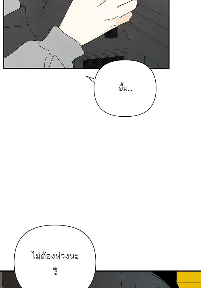 ปุลโซราได้เวลาดัง ตอนที่ 64 รูปที่ 92