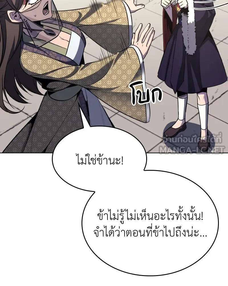 เกิดอีกทีเป็นว่าที่ประมุขลัทธิมาร ตอนที่ 64 รูปที่ 156