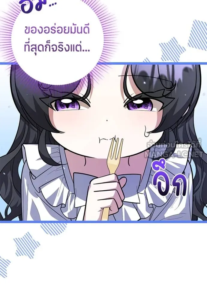 ป๊ะป๋าขา หนูลาแล้ว ตอนที่ 24 รูปที่ 98