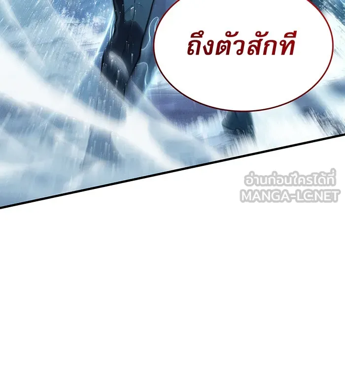 เกิดใหม่พร้อมพลังแห่งราชัน ตอนที่ 117 รูปที่ 123