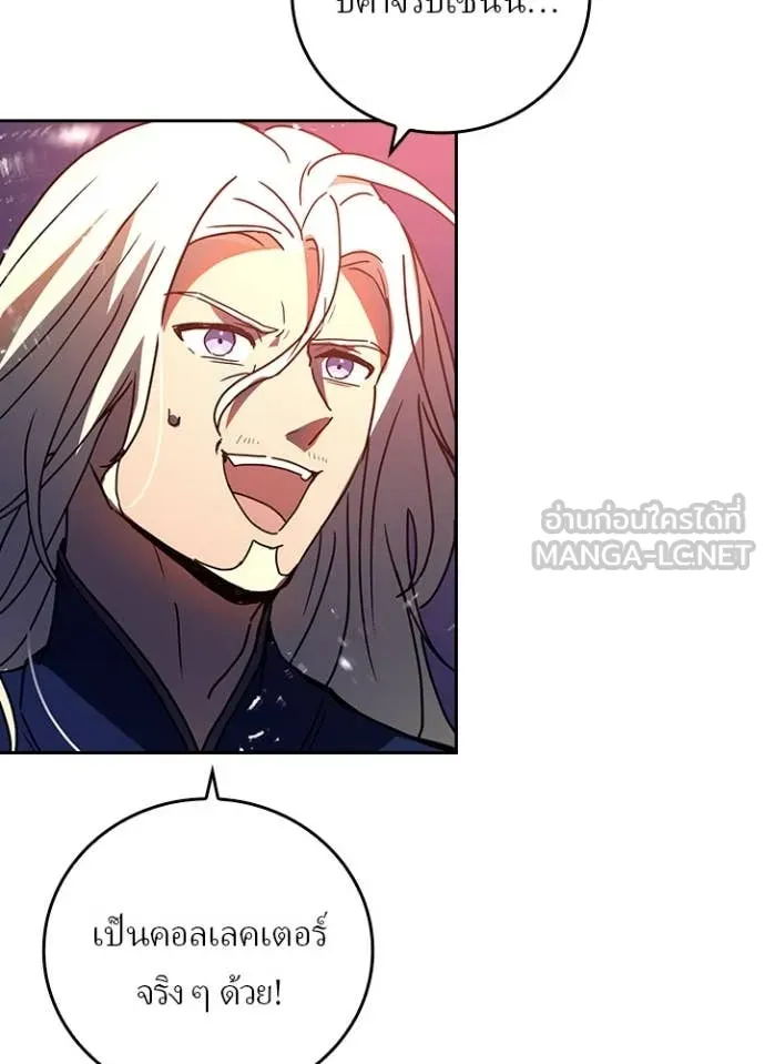 เป้าหมายครั้งที่ 2 ตอนที่ 69 รูปที่ 77