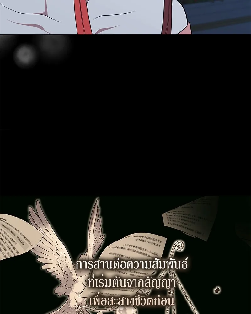 ขอบคุณที่หักหลัง ตอนที่ 58 รูปที่ 82