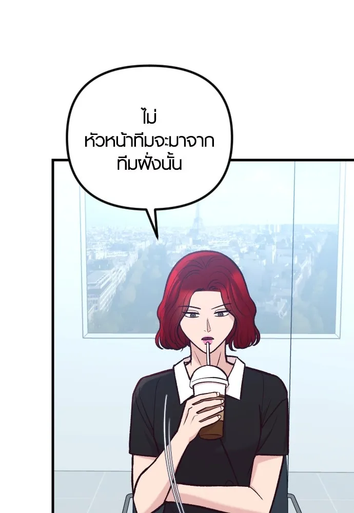 รักกันคนละครึ่งทาง ตอนที่ 46 รูปที่ 110