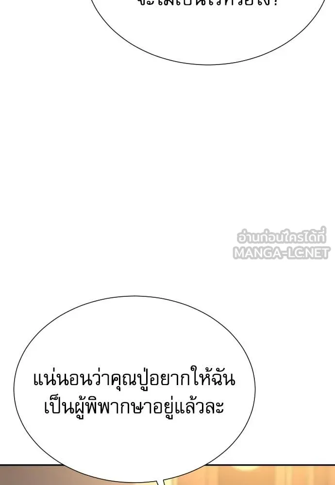 หลานอัจฉริยะ ตอนที่ 55 รูปที่ 45