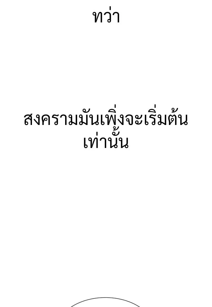 นักฆ่าย้อนวัย ตอนที่ สรุปซีซัน 1+พรีวิวซีซัน 2 รูปที่ 58