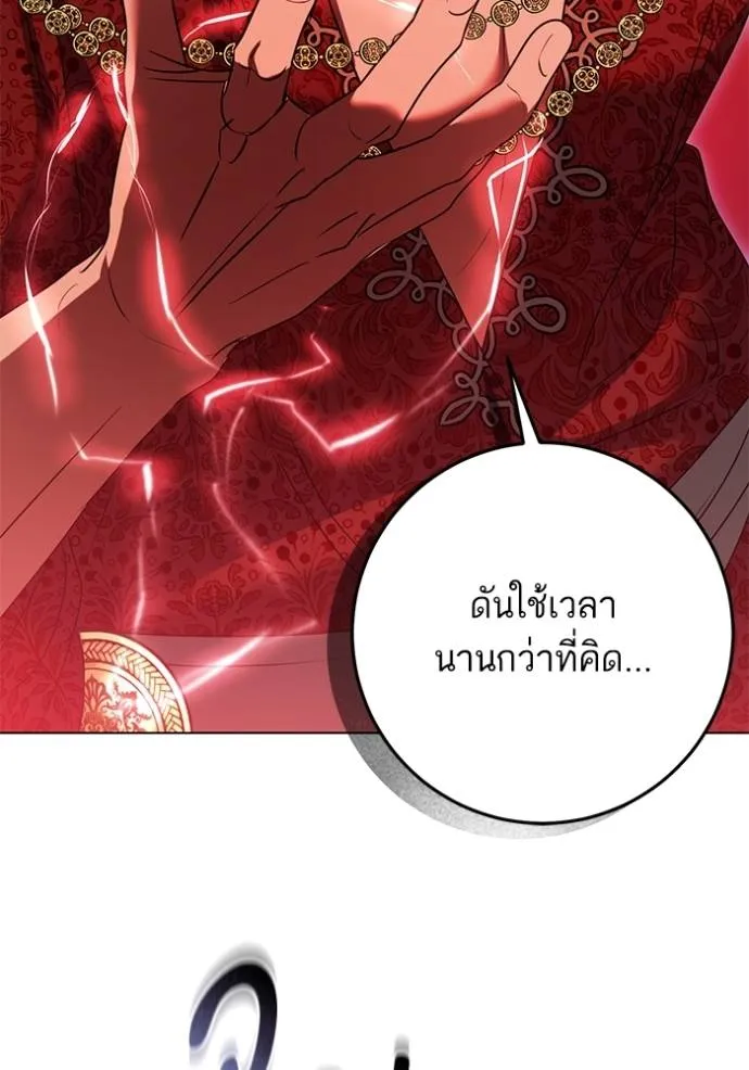 ทางหลุดพ้นของ ตอนที่ 74 รูปที่ 7