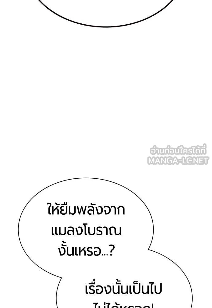 Jungle Juice ตอนที่ 188 รูปที่ 113