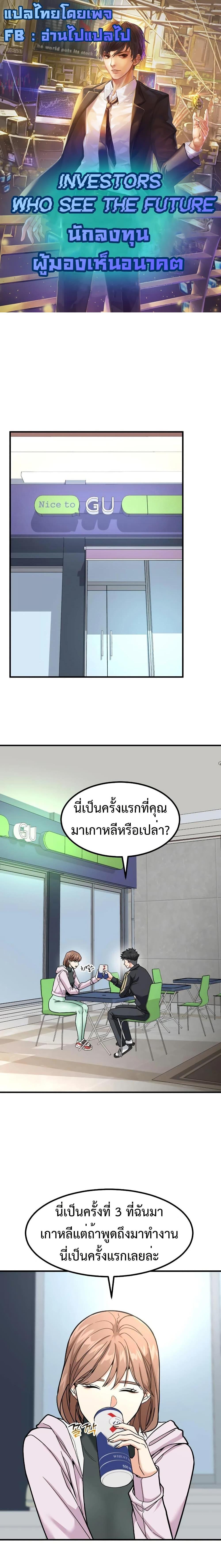 Manga-lc-com อ่านมังงะ อ่านการ์ตูน ออนไลน์ ฟรี Investors Who See the Future ตอนที่ 1 2 3 4 5 6 7 8 9 10 11 12 13 14 ฟรี ไม่มีโฆษณา Manga-lc - อ่าน มังงะ อ่าน การ์ตูน ออนไลน์ อ่านมังงะ ฟรี