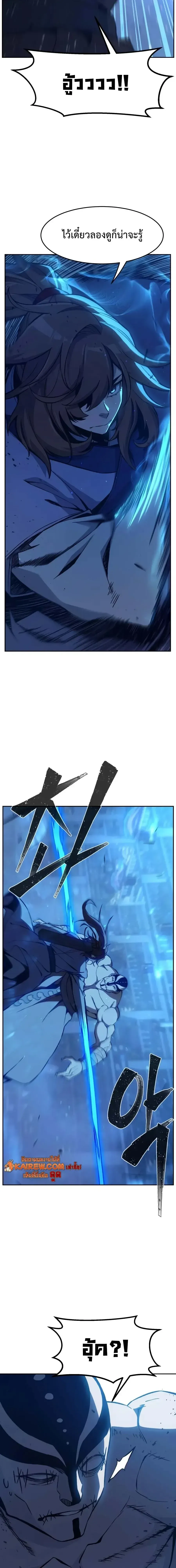 Absolute Sword Sense เซ_ยนส_มผ_สดาบ ตอนที่ ตอนที่ 189 รูปที่ 31