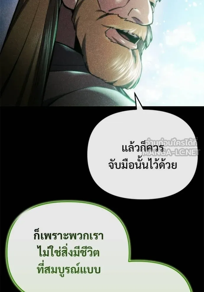 โกดังลับหลังโลกแตก ตอนที่ 57 รูปที่ 96