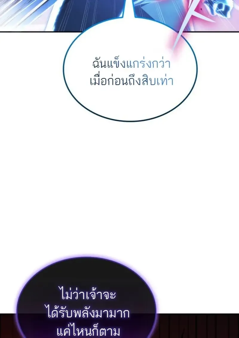 Subscribed To The Transcendental Channels แค_กดส_บตะไคร_ ก_ได_พล_งมาเฉยเลย ตอนที่ ตอนที่ 92 รูปที่ 115