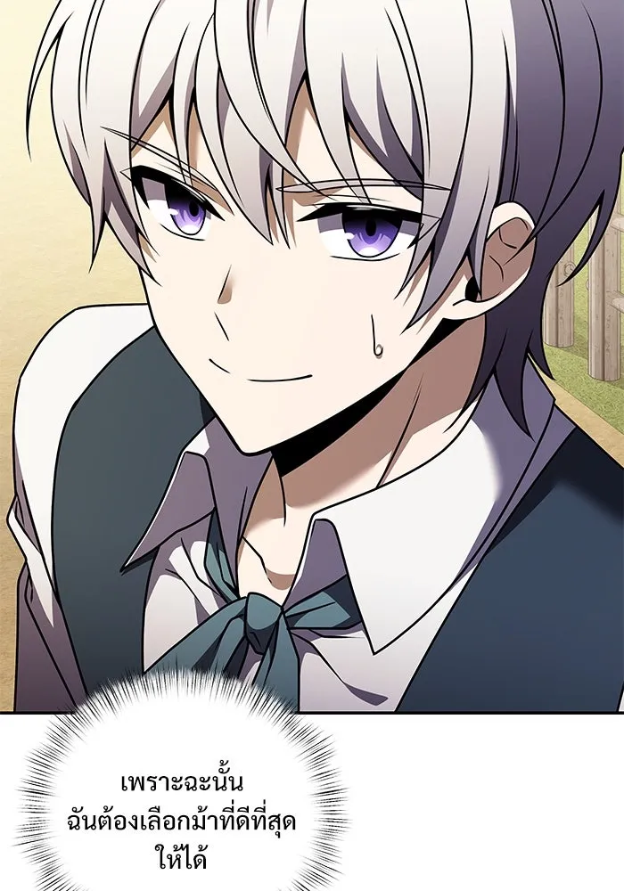 อัศวินดำล่าท้าเวลา ตอนที่ 9 รูปที่ 58