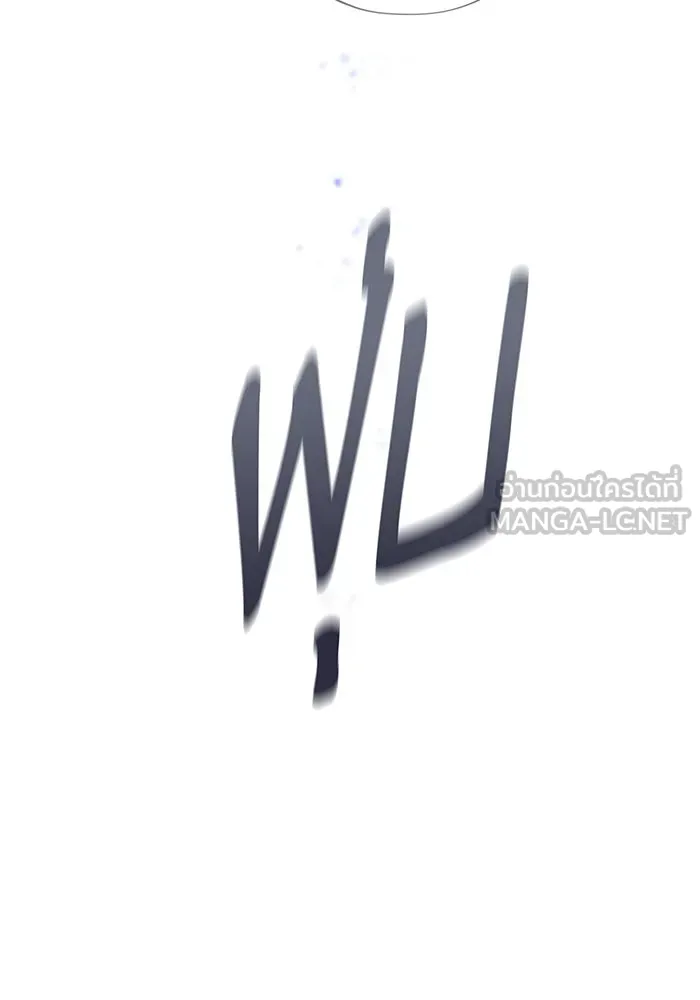 จอมเวทเกิดใหม่ในรอบ 66666 ปี ตอนที่ 110 รูปที่ 84