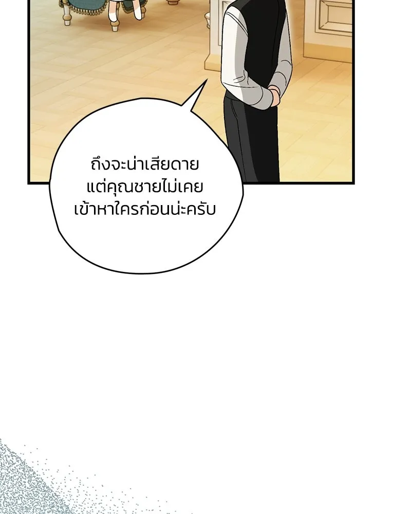 จุ๊บรัก คุณหมาป่า ตอนที่ 7 รูปที่ 142