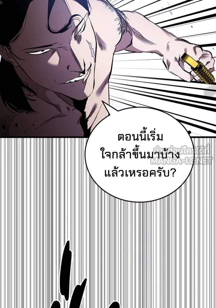 มหาสงครามคนแกร่ง ตอนที่ 30 รูปที่ 74