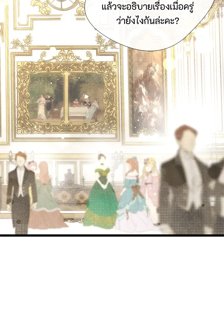 องค์ชายผู้อื้อฉาว ตอนที่ 8 รูปที่ 31