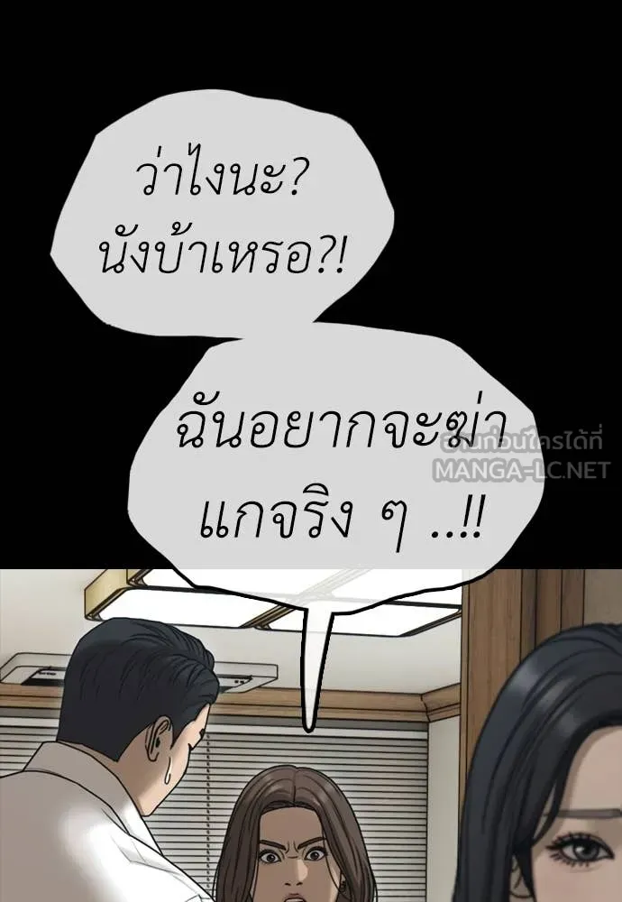 ผู้กล้าฝ่า ตอนที่ 45 รูปที่ 58