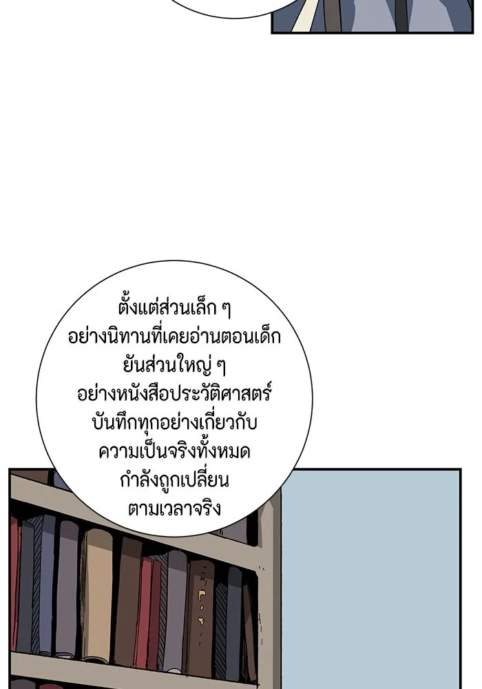 หนึ่งก้าวสู่เจ้ามาร ตอนที่ 84 เป้าหมาย (16) รูปที่ 100