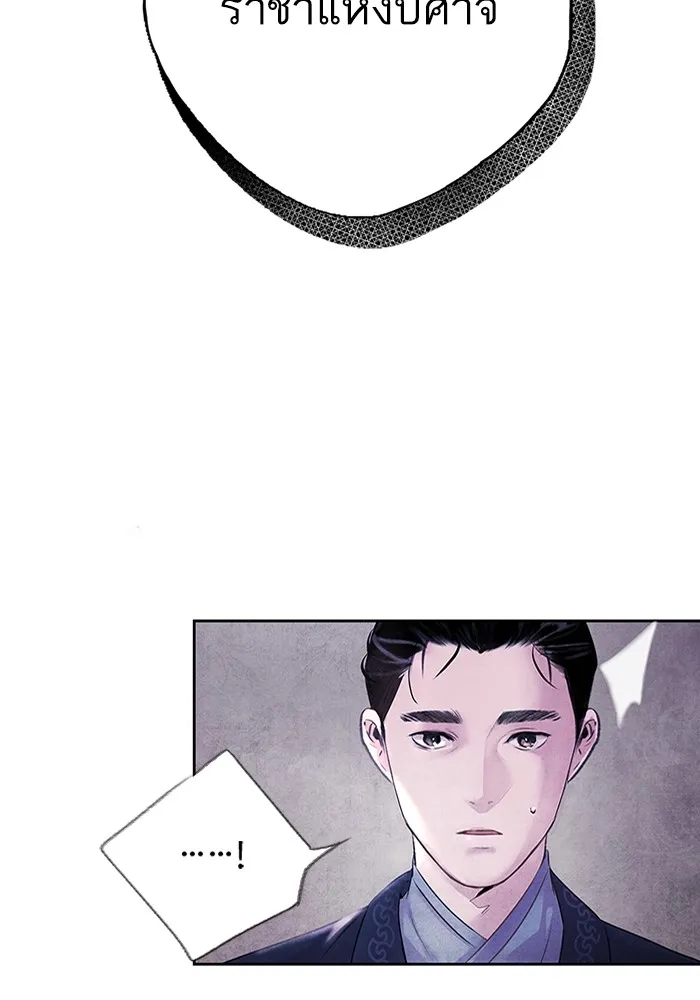 อาซา ตอนที่ 1 การจับเป็น รูปที่ 52