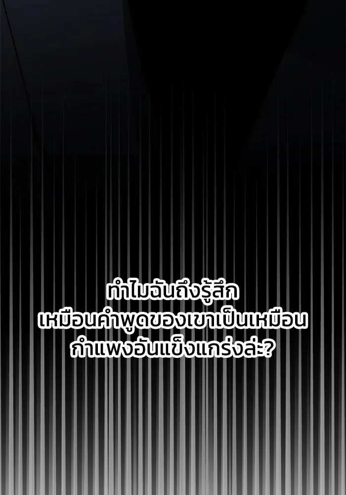 ชีวิตรักฉบับเดจาวู ตอนที่ 13 รูปที่ 4