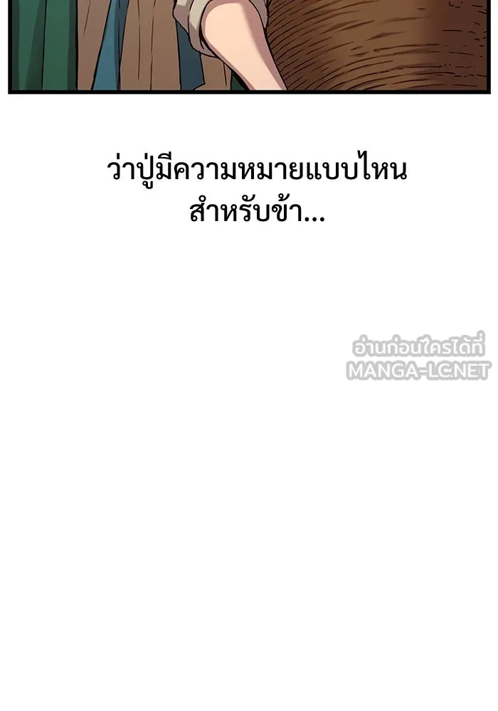 ลับลางลวง ตอนที่ 6 จอง รูปที่ 63